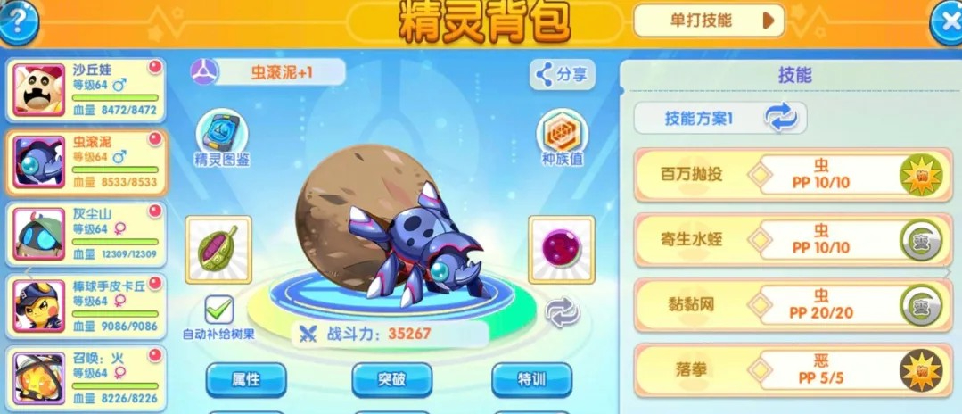 精灵宝贝
