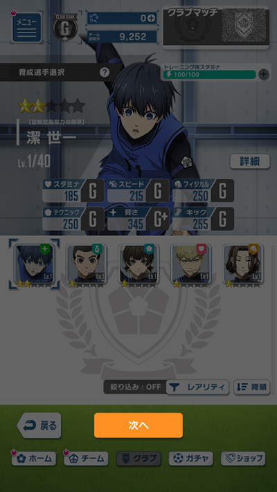 蓝色监狱Project