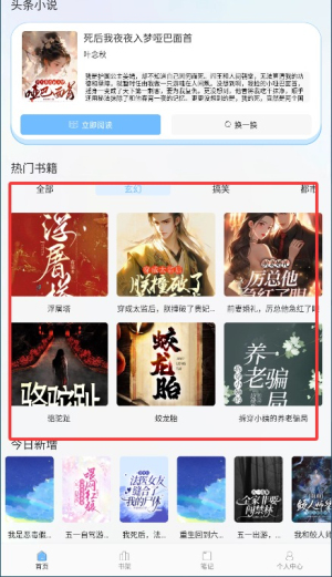 必看悦读