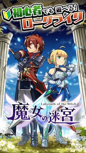 魔女的迷宫DX