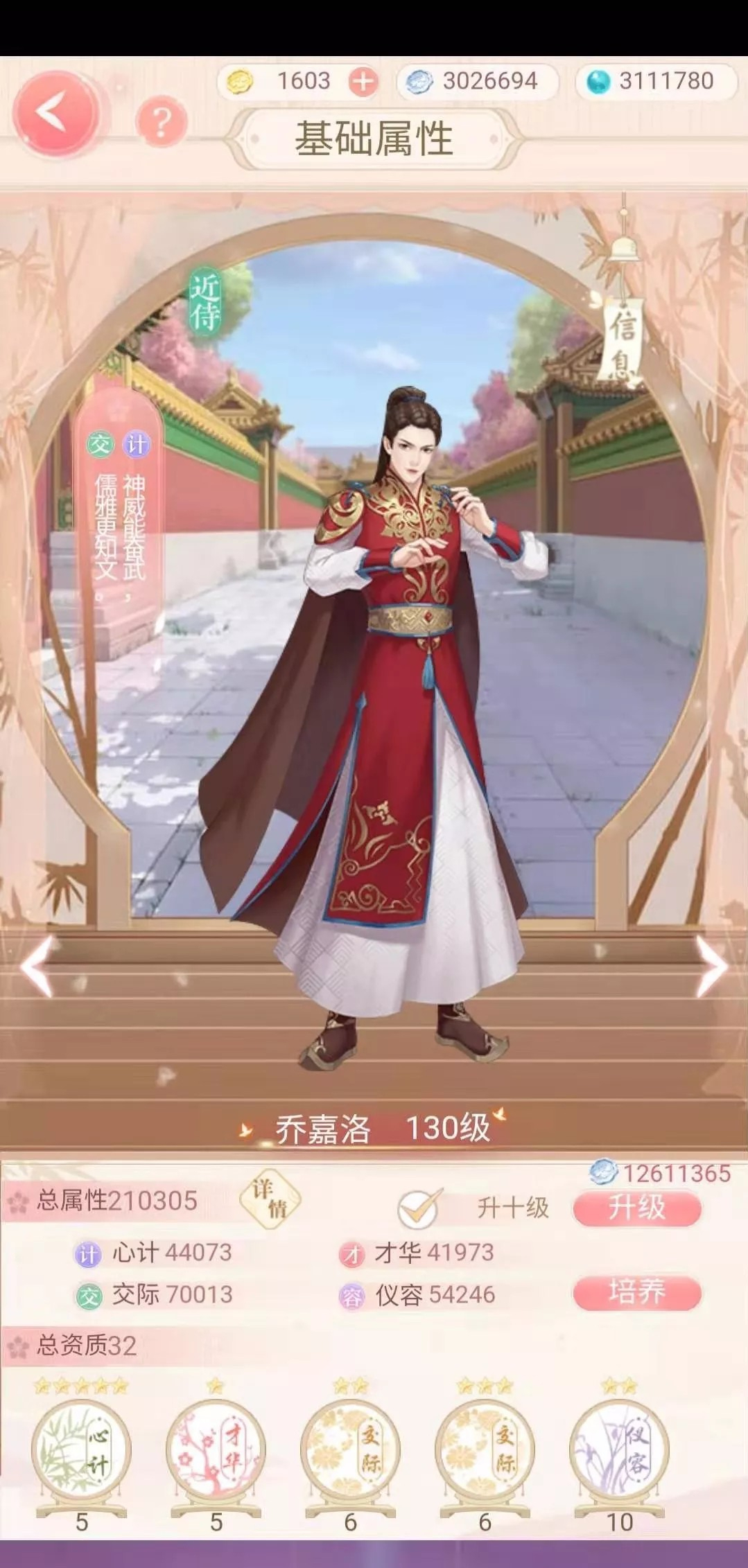 后宫宛如传