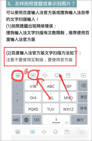 学小易搜题