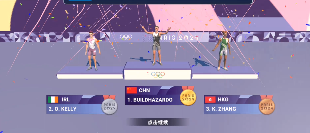 巴黎奥运会2024