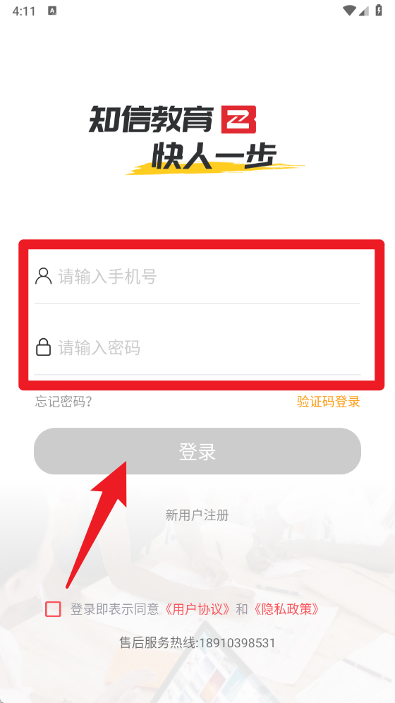 知信教育