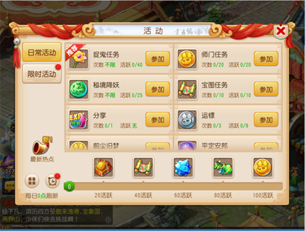 云梦幻西游