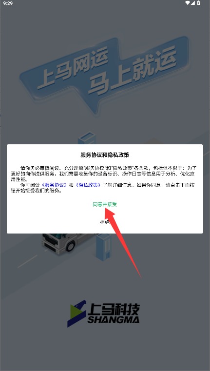 上马网运