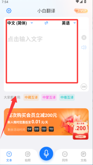 小白翻译