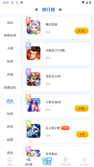 六一游趣