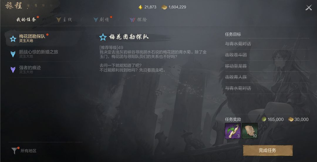 剑灵2