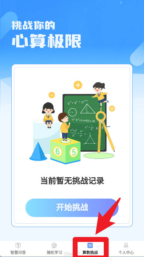 智慧博士