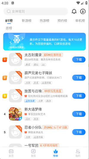 魔玩助手游戏盒子