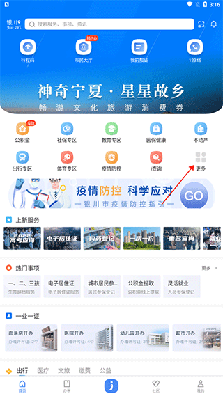 i银川