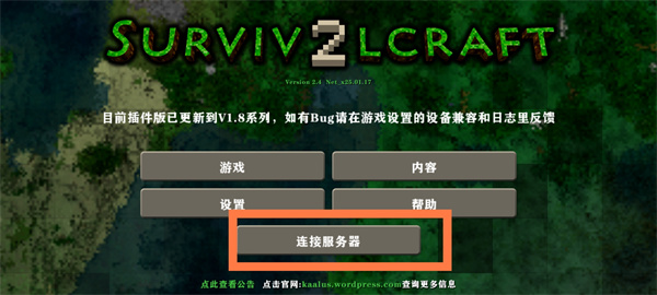 生存战争2联机版