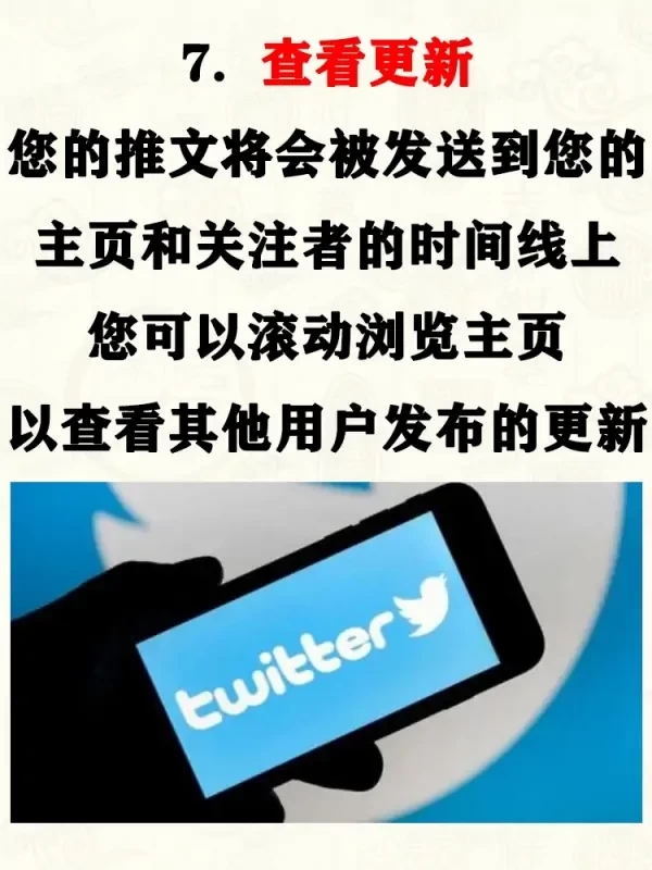 推特twitter