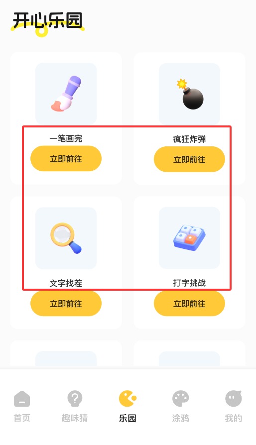 2399玩游盒