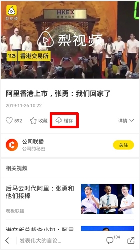 梨视频