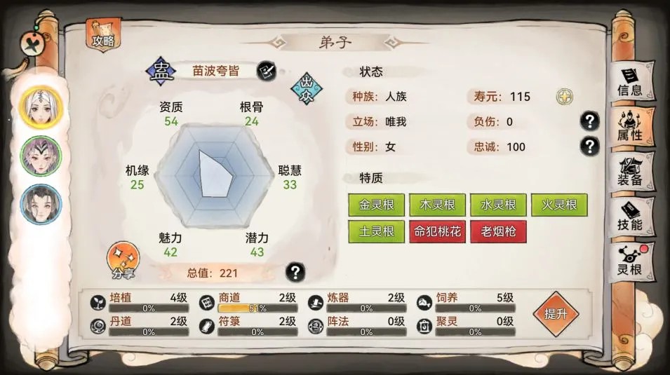 最强祖师