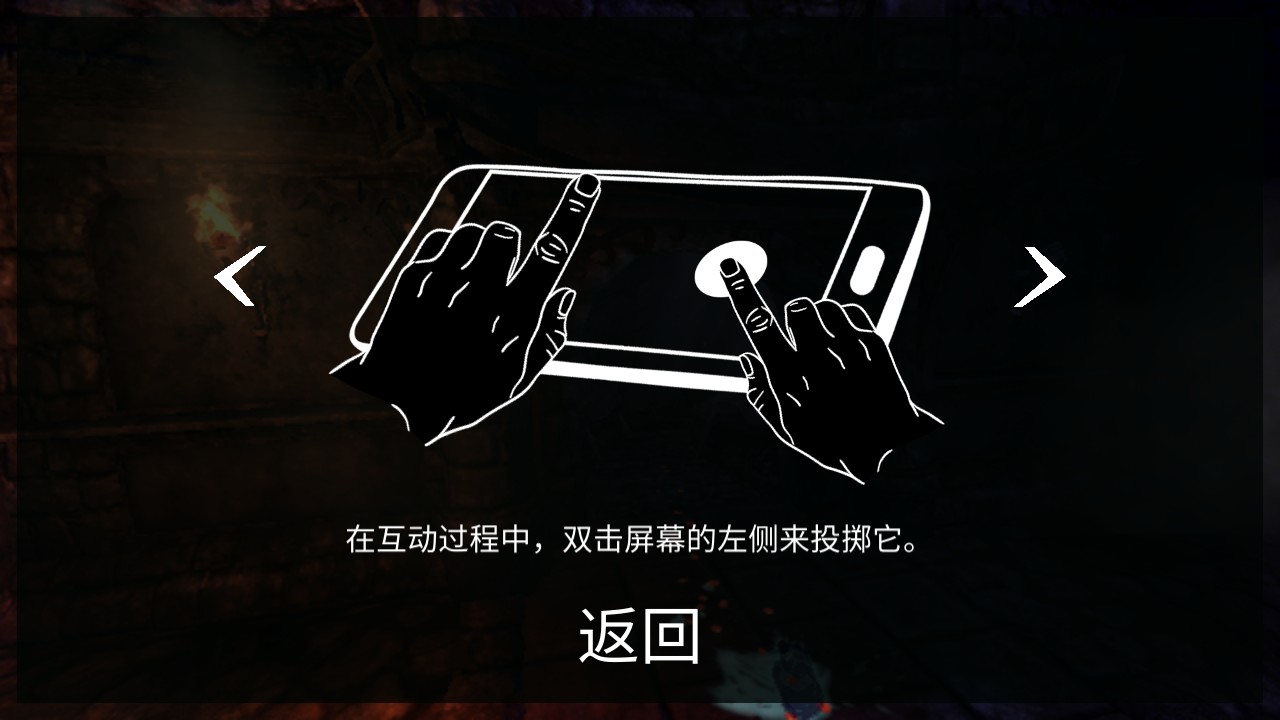 游戏玩法4