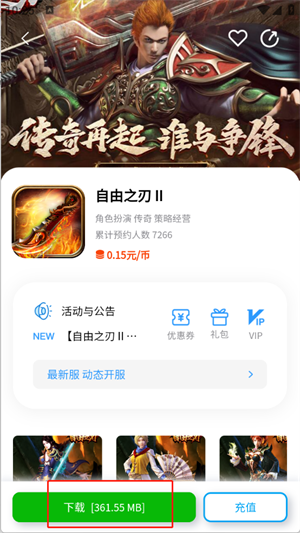 SSS游戏