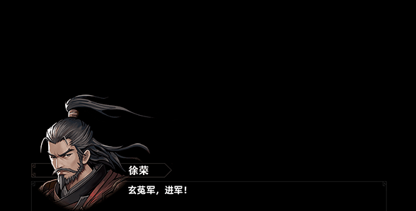 三国志潜龙在渊
