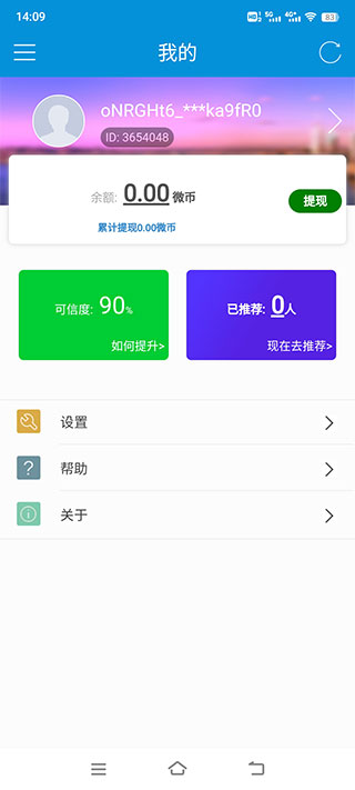 微调查