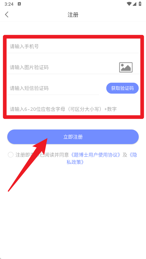 题博士