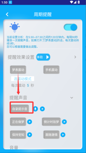 同学快起床