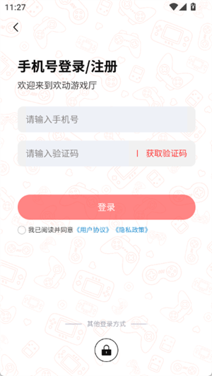 欢动游戏厅