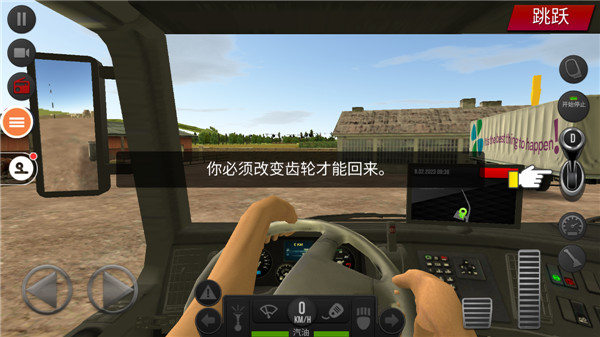 遨游中国2官方正版