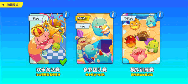 梦幻派对
