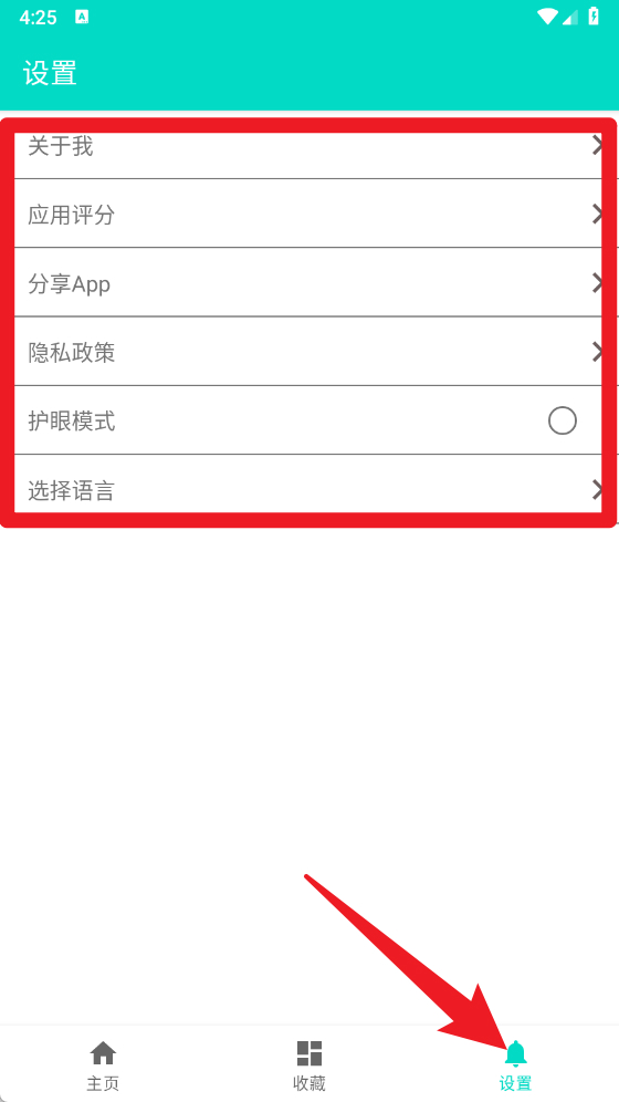 板牙工具箱