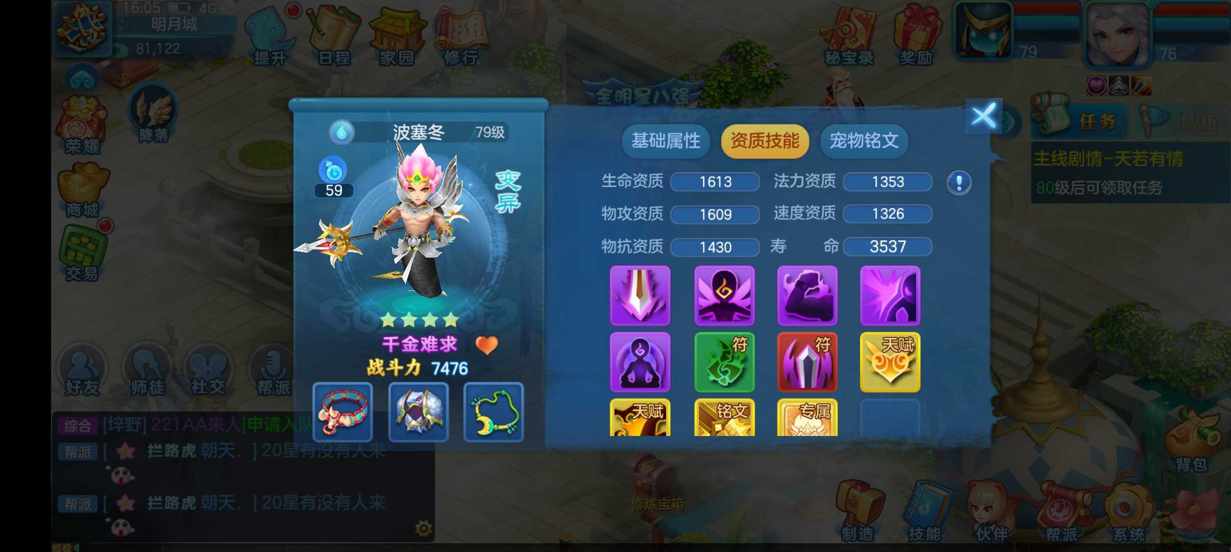 梦想世界3