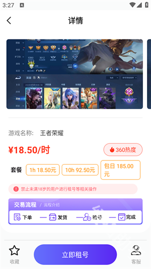 无限手游