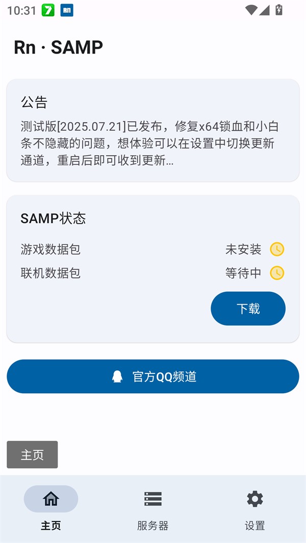 使用方法截图1