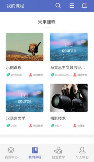 优慕课在线教育移动端