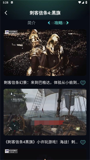 手机游戏助手
