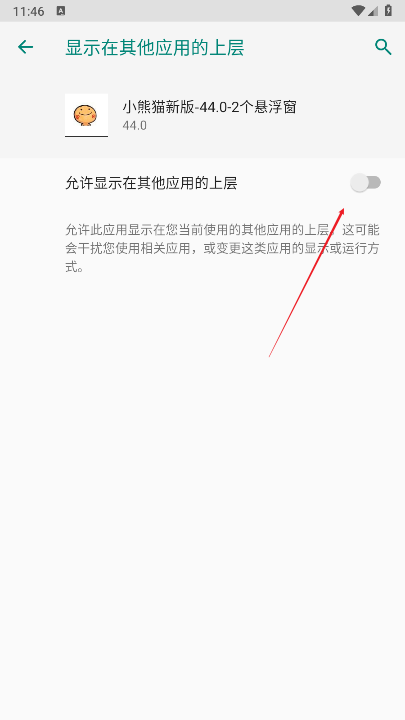 小熊猫辅助器
