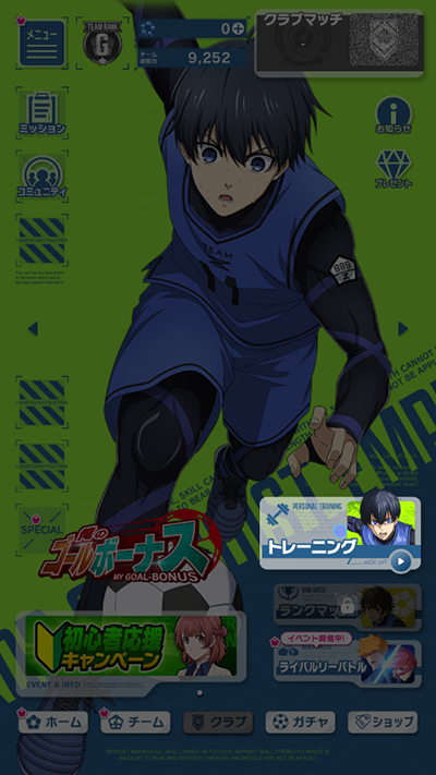 蓝色监狱Project