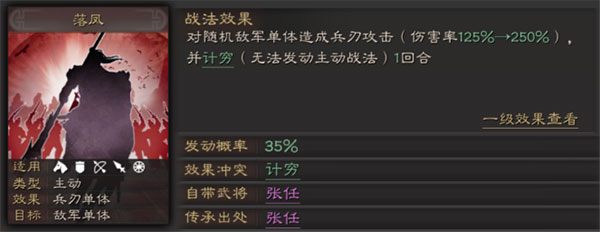 三国志战略版官方版