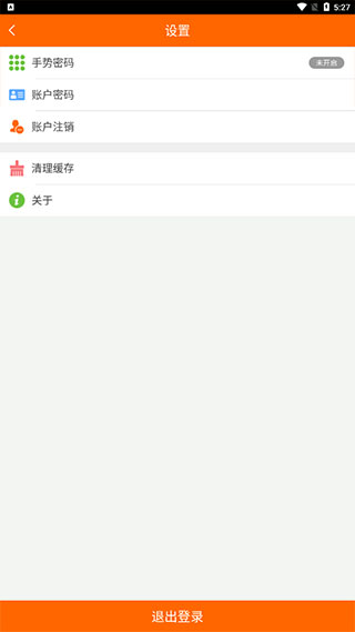 5173游戏交易