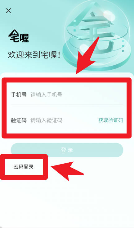 宅喔