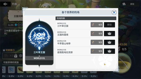 黑色四叶草魔法帝之道