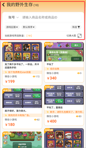 易橙代售