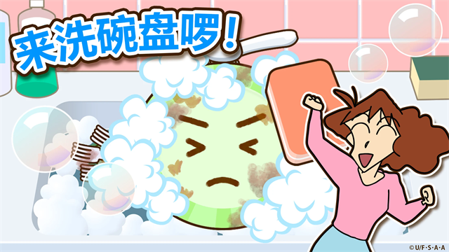 蜡笔小新之小帮手大作战国际服