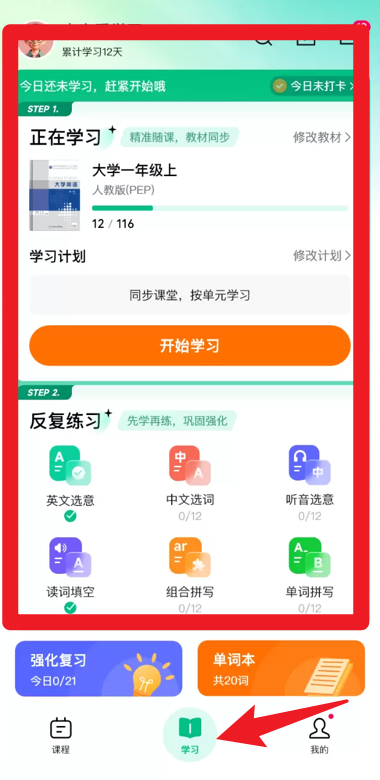 呱唧英语