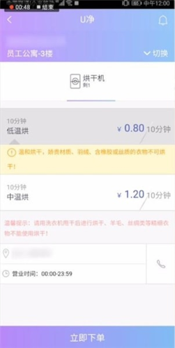 U净