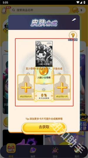 皮皮侠免费领皮肤