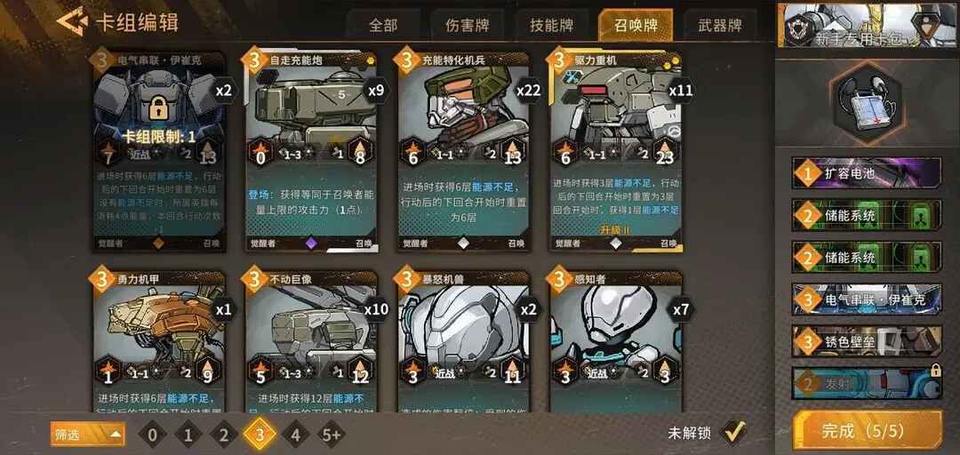 火种协定