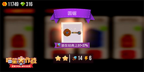喵星大作战最新版