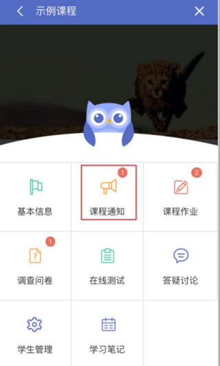 优慕课在线教育移动端
